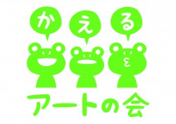 かえるアートの会-ロゴ