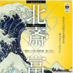 .開館記念Ⅳ表pdf