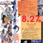 .踊り行列表pdf