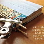 石川裏