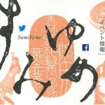 アイキャッチネットワーク企画追加情報pdf_1