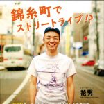 すみだライブ_1