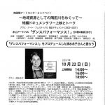 .両国橋アートセンターpdf