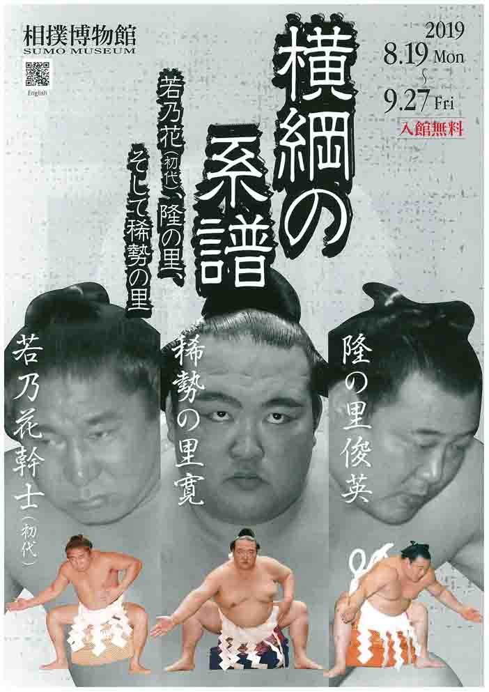 若乃花関 手形 大相撲第66代横綱 ぎょうざ様専用 分つ